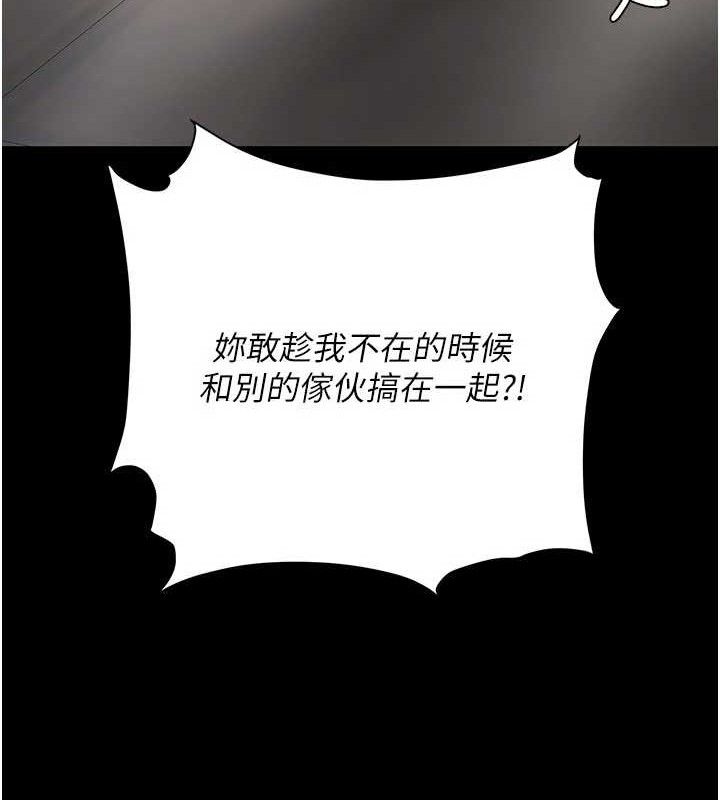 复仇母女丼 第103话-外遇现场摇滚区 191.jpg