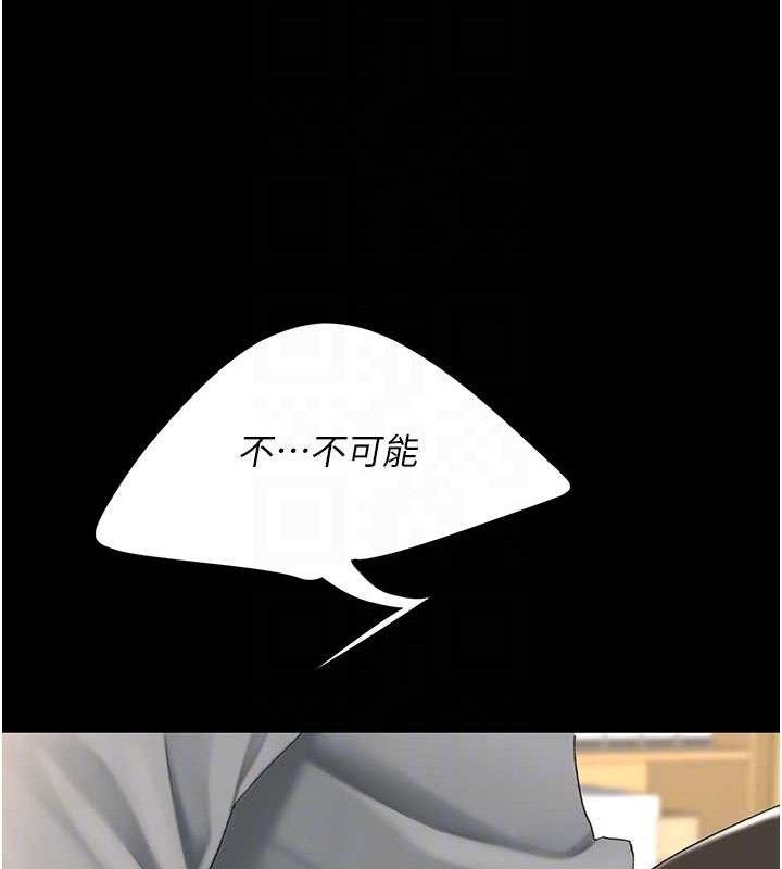 复仇母女丼 第103话-外遇现场摇滚区 86.jpg