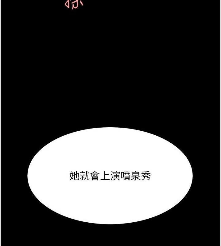 复仇母女丼 第103话-外遇现场摇滚区 62.jpg