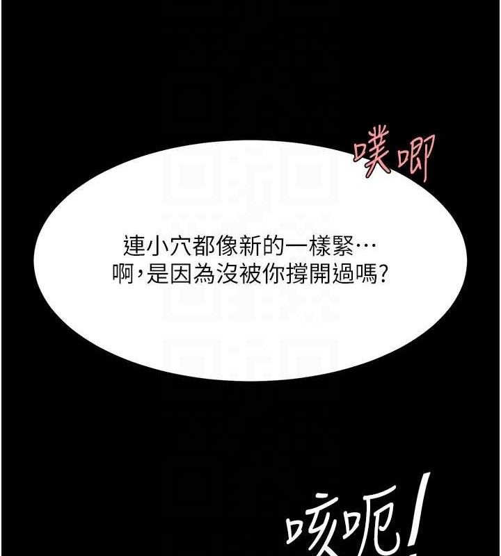 复仇母女丼 第103话-外遇现场摇滚区 94.jpg