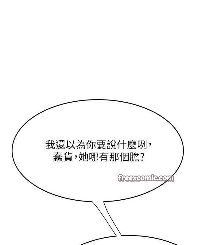 复仇母女丼 第103话-外遇现场摇滚区 28.jpg