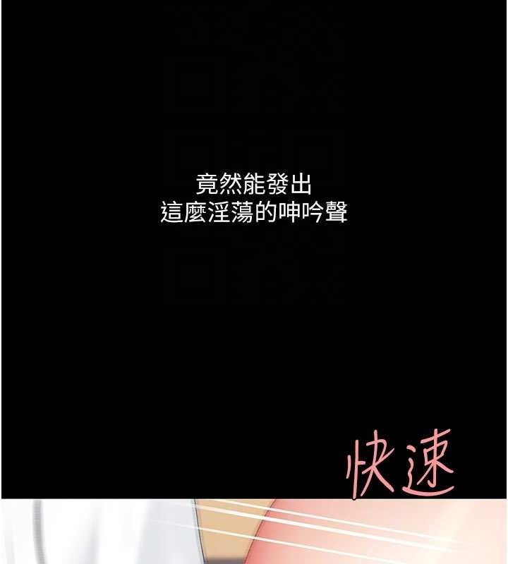 复仇母女丼 第103话-外遇现场摇滚区 117.jpg