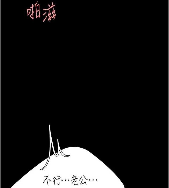 复仇母女丼 第103话-外遇现场摇滚区 105.jpg