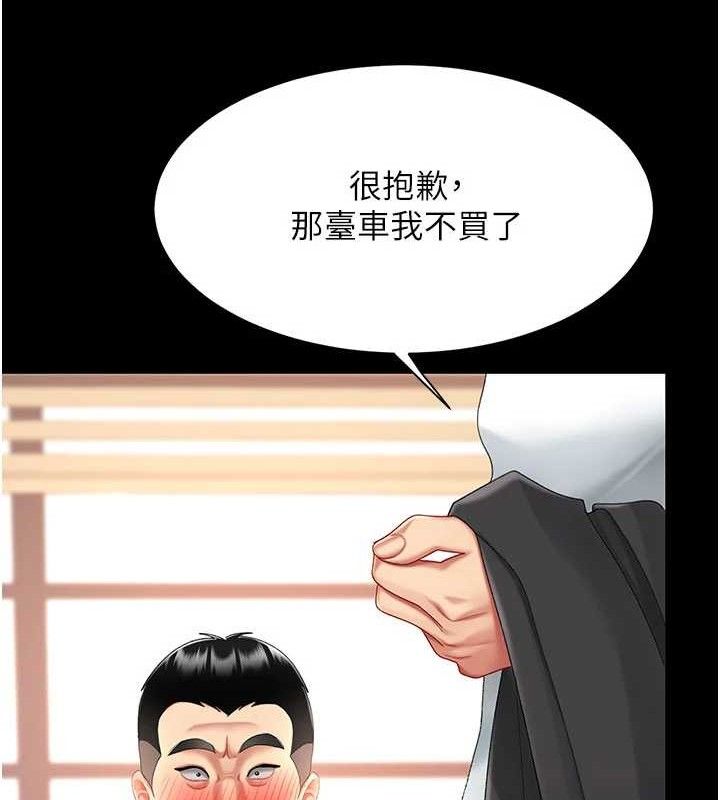 复仇母女丼 第103话-外遇现场摇滚区 181.jpg