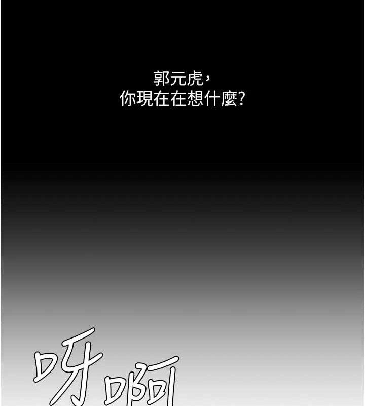 复仇母女丼 第103话-外遇现场摇滚区 143.jpg