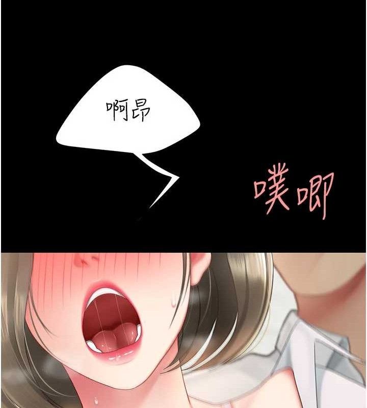 复仇母女丼 第103话-外遇现场摇滚区 91.jpg