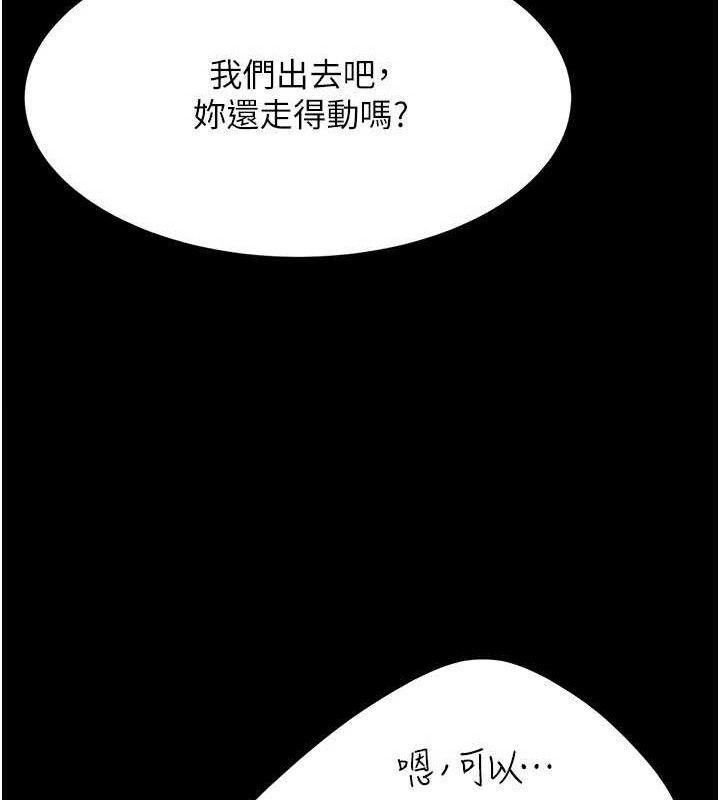 复仇母女丼 第103话-外遇现场摇滚区 209.jpg