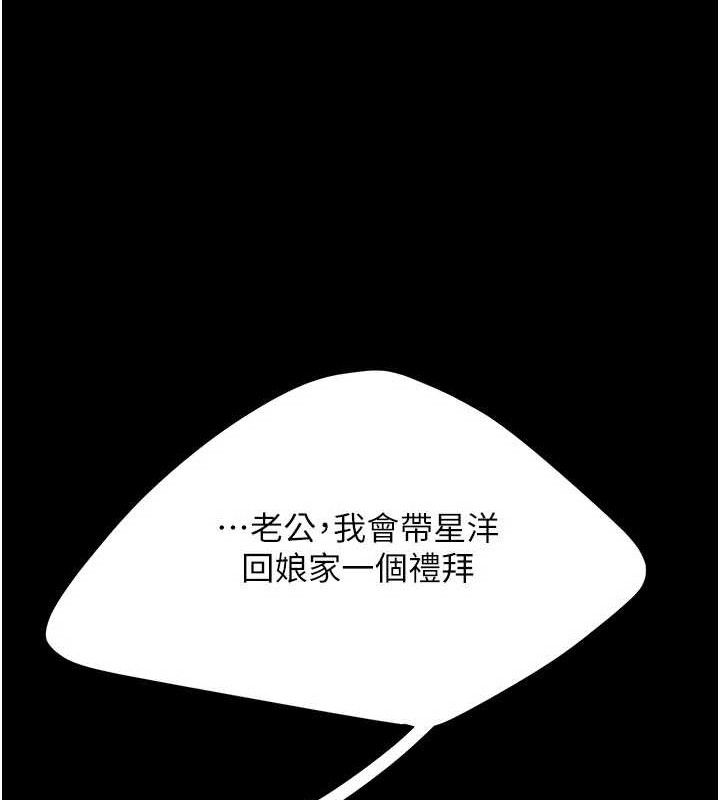 复仇母女丼 第103话-外遇现场摇滚区 212.jpg