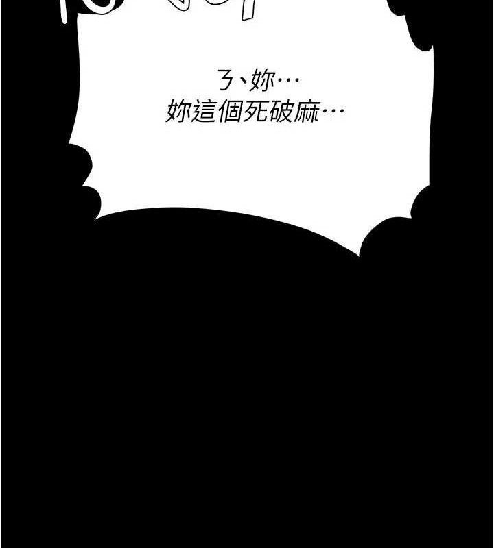 复仇母女丼 第103话-外遇现场摇滚区 188.jpg