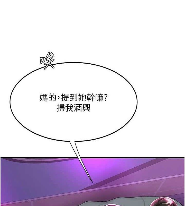 复仇母女丼 第103话-外遇现场摇滚区 25.jpg