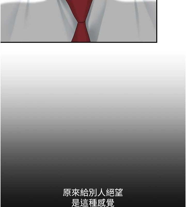 复仇母女丼 第103话-外遇现场摇滚区 157.jpg