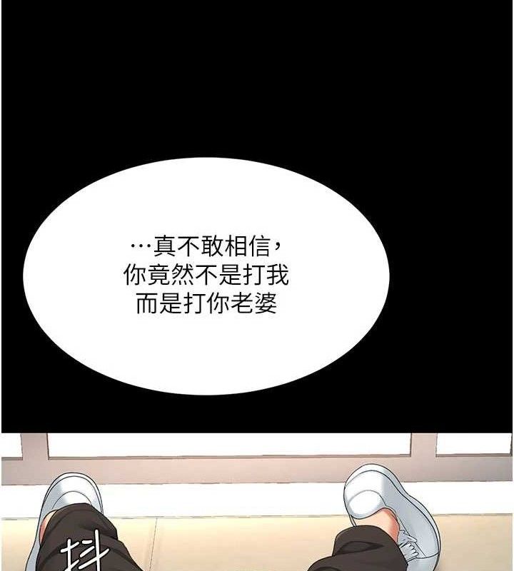 复仇母女丼 第103话-外遇现场摇滚区 202.jpg