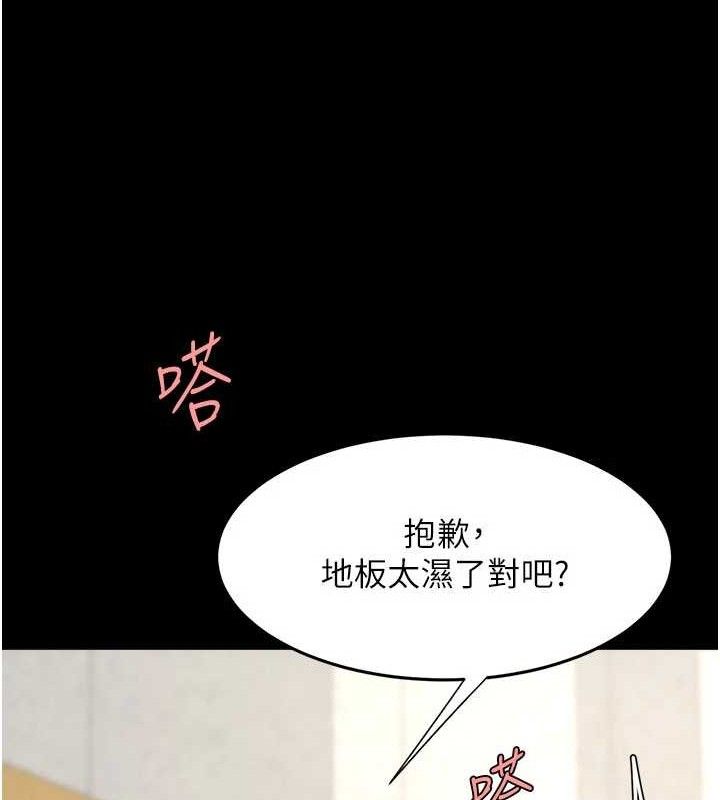 复仇母女丼 第103话-外遇现场摇滚区 53.jpg