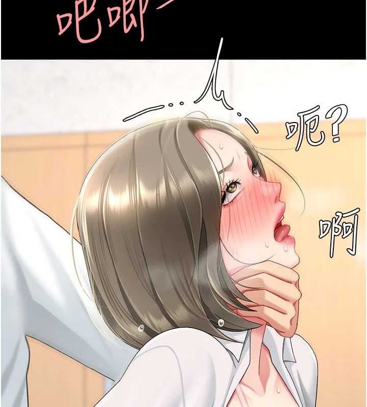 复仇母女丼 第103话-外遇现场摇滚区 164.jpg