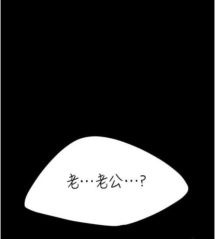 复仇母女丼 第103话-外遇现场摇滚区 1.jpg