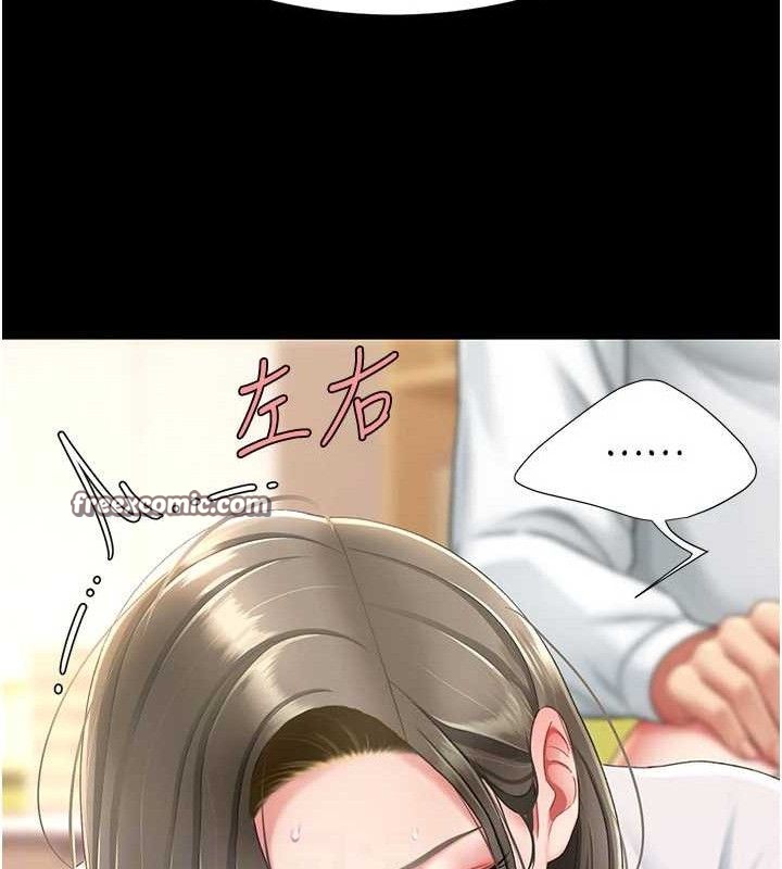 复仇母女丼 第103话-外遇现场摇滚区 84.jpg
