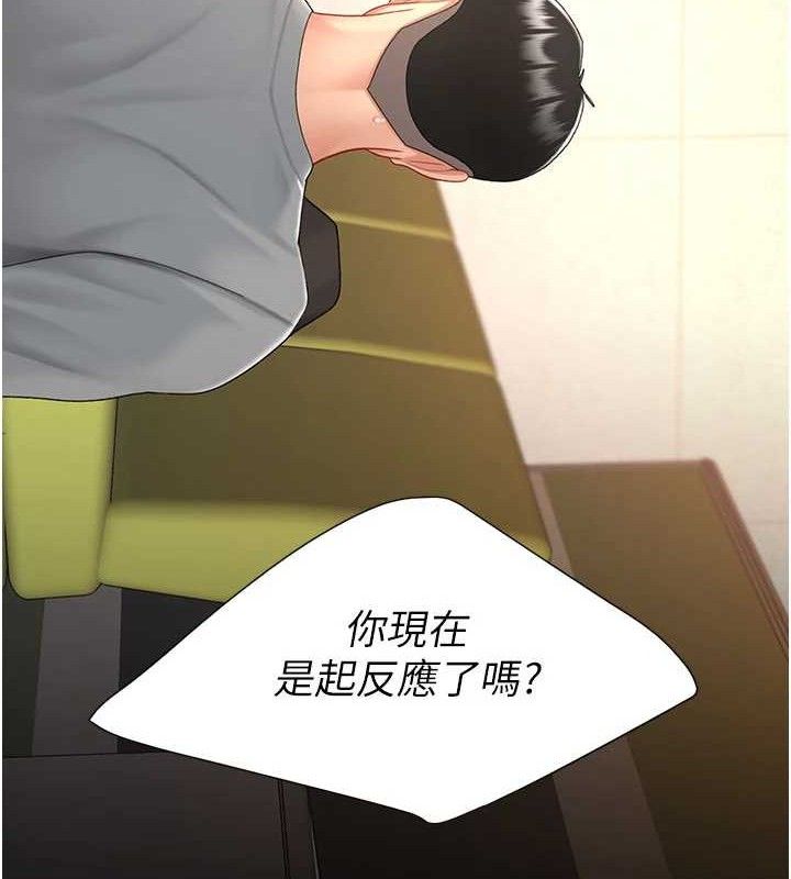复仇母女丼 第103话-外遇现场摇滚区 129.jpg