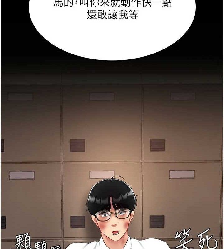 复仇母女丼 第103话-外遇现场摇滚区 148.jpg