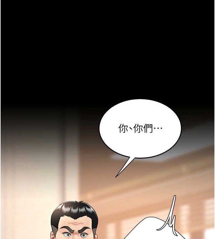 复仇母女丼 第103话-外遇现场摇滚区 11.jpg
