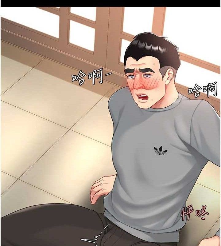 复仇母女丼 第103话-外遇现场摇滚区 141.jpg
