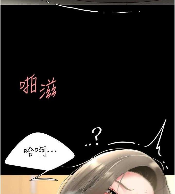 复仇母女丼 第103话-外遇现场摇滚区 124.jpg