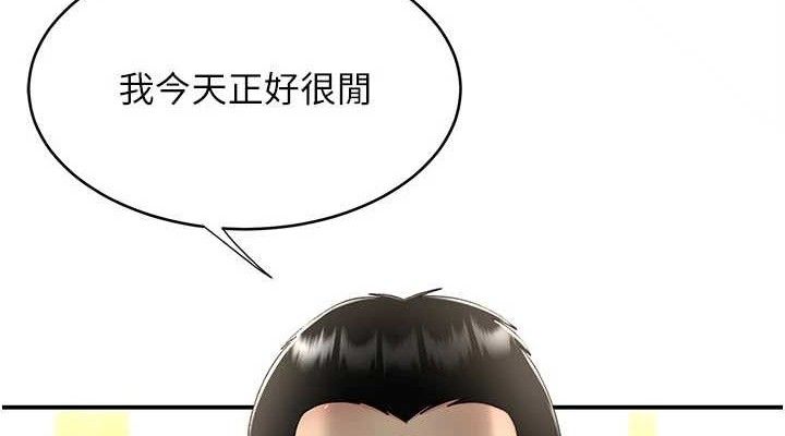 复仇母女丼 第103话-外遇现场摇滚区 152.jpg