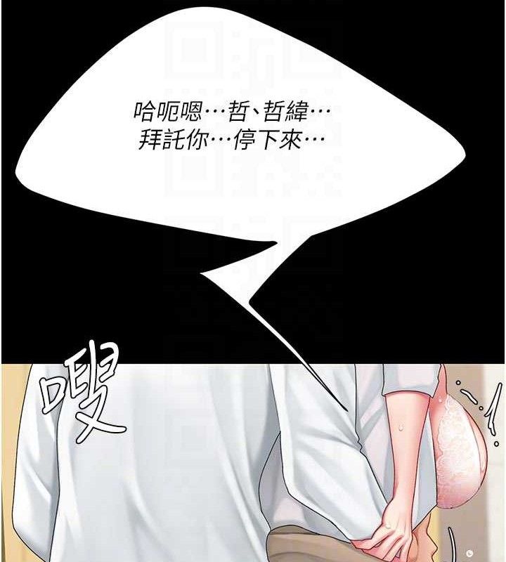 复仇母女丼 第103话-外遇现场摇滚区 72.jpg