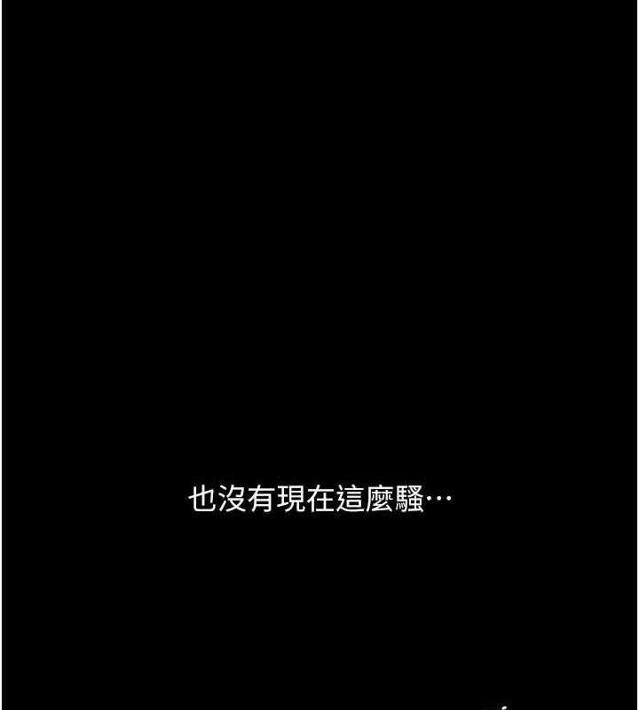 复仇母女丼 第103话-外遇现场摇滚区 122.jpg