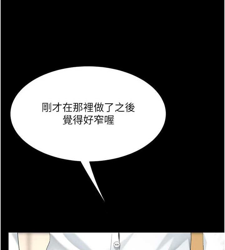 复仇母女丼 第103话-外遇现场摇滚区 183.jpg