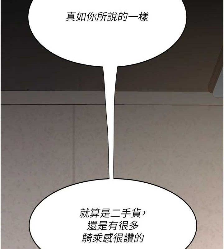 复仇母女丼 第103话-外遇现场摇滚区 15.jpg