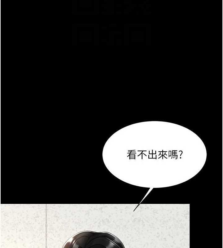 复仇母女丼 第103话-外遇现场摇滚区 81.jpg