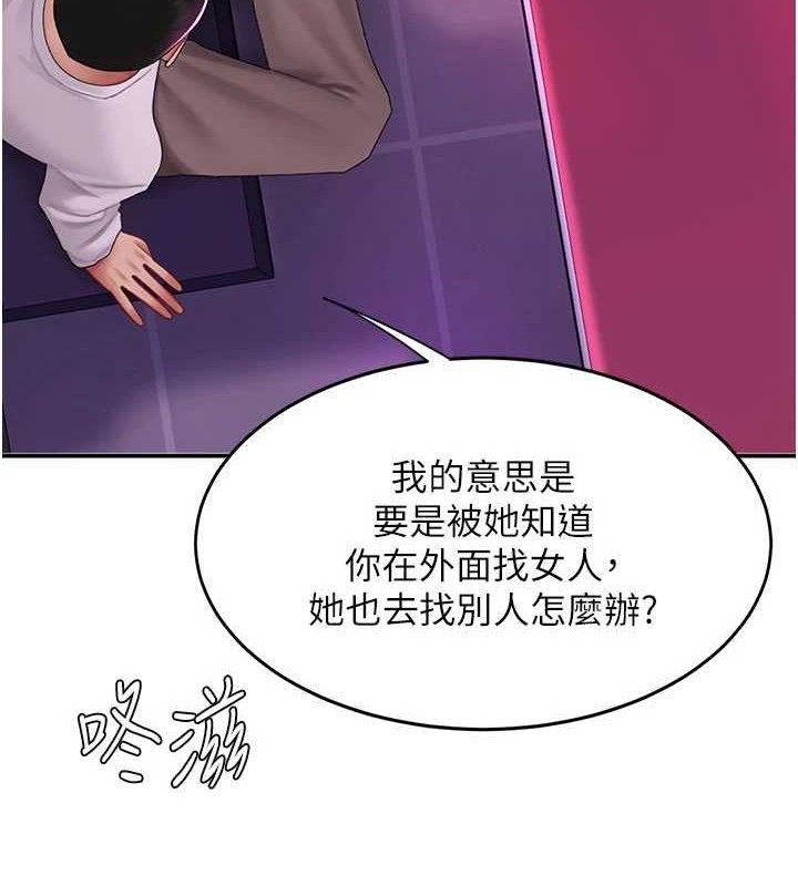 复仇母女丼 第103话-外遇现场摇滚区 27.jpg