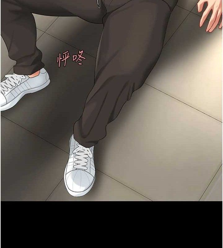 复仇母女丼 第103话-外遇现场摇滚区 142.jpg