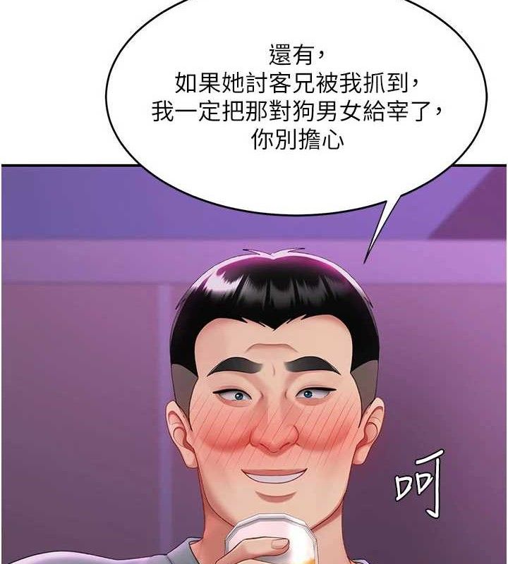复仇母女丼 第103话-外遇现场摇滚区 29.jpg