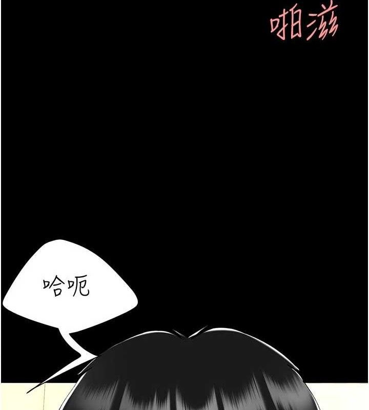 复仇母女丼 第103话-外遇现场摇滚区 2.jpg