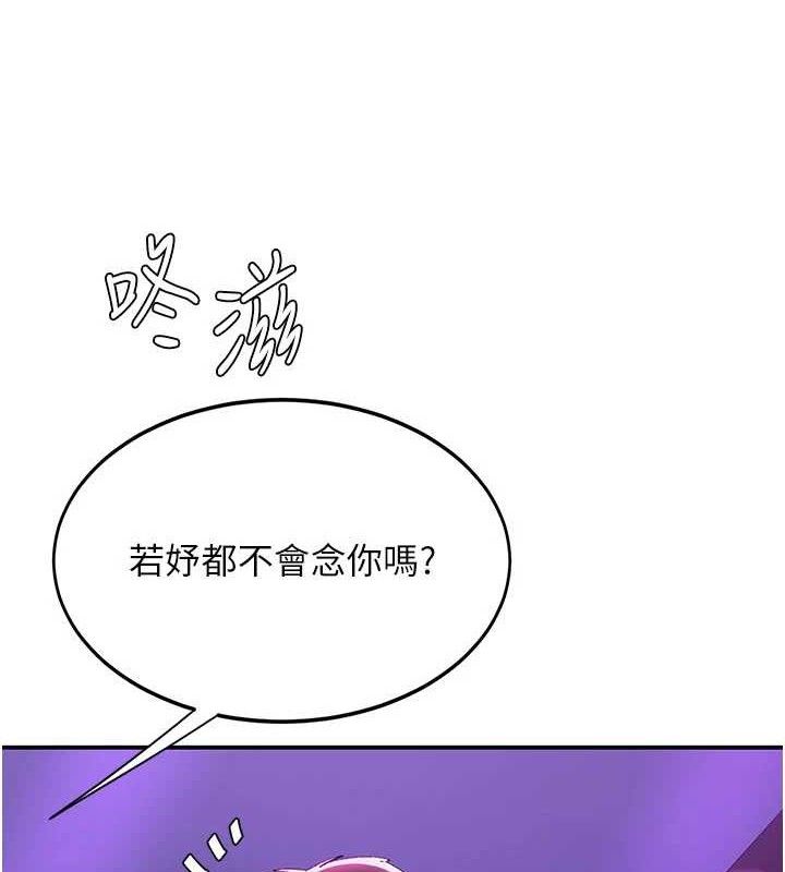 复仇母女丼 第103话-外遇现场摇滚区 22.jpg