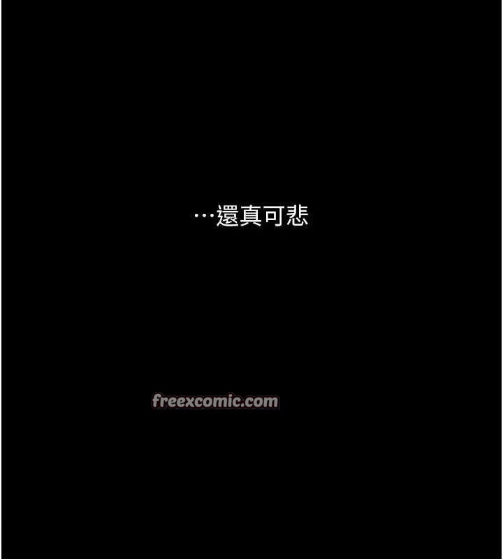 复仇母女丼 第103话-外遇现场摇滚区 140.jpg