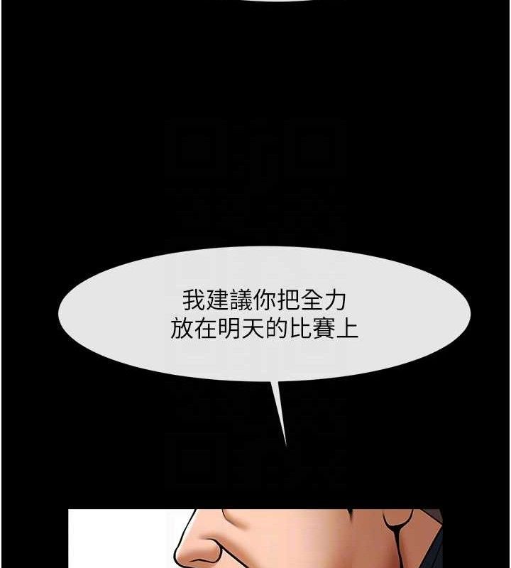 炸裂吧!巨棒 第79话-隐藏王牌登场! 78.jpg