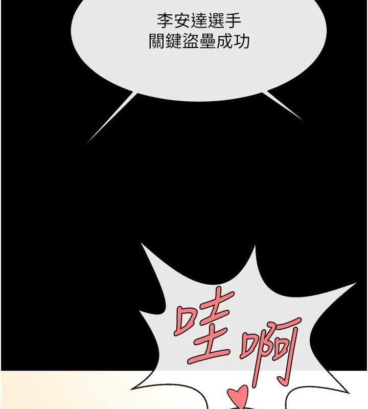 炸裂吧!巨棒 第79话-隐藏王牌登场! 117.jpg