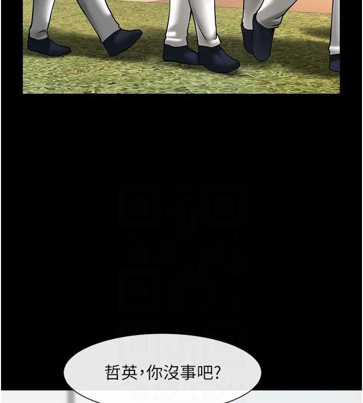 炸裂吧!巨棒 第79话-隐藏王牌登场! 71.jpg
