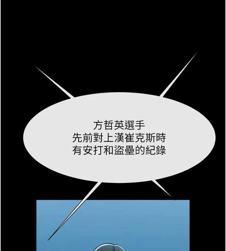 炸裂吧!巨棒 第79话-隐藏王牌登场! 47.jpg