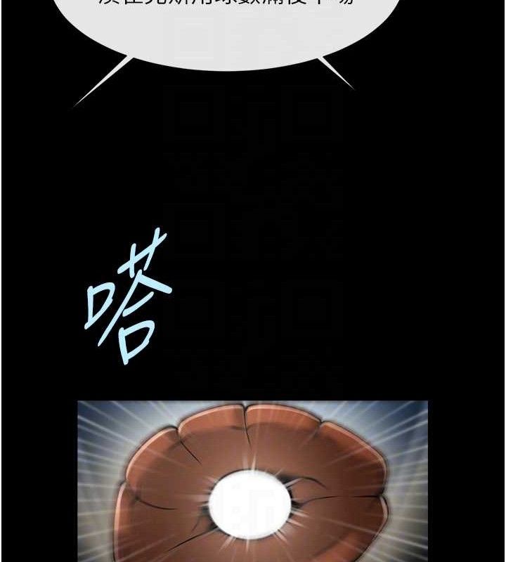 炸裂吧!巨棒 第79话-隐藏王牌登场! 52.jpg