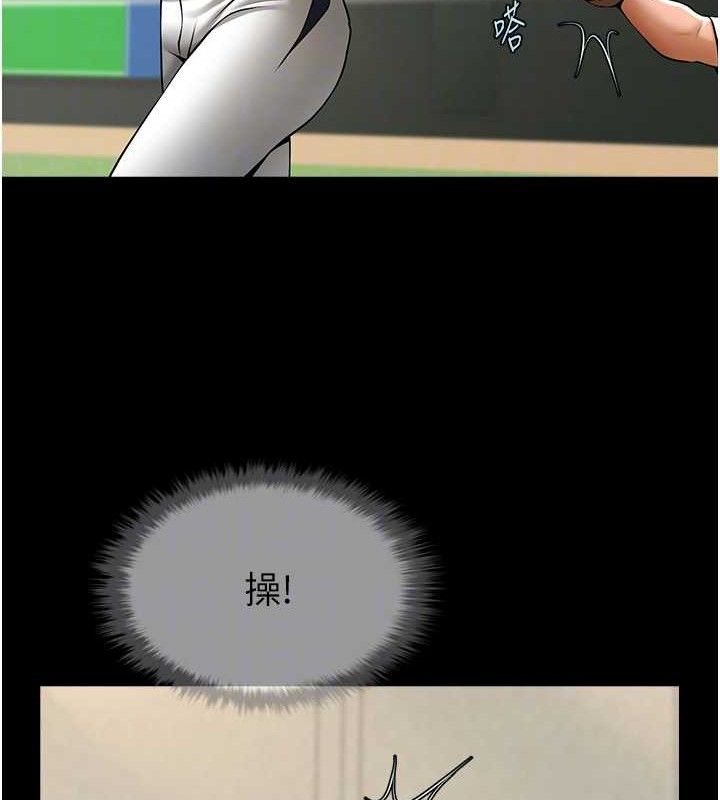 炸裂吧!巨棒 第79话-隐藏王牌登场! 18.jpg