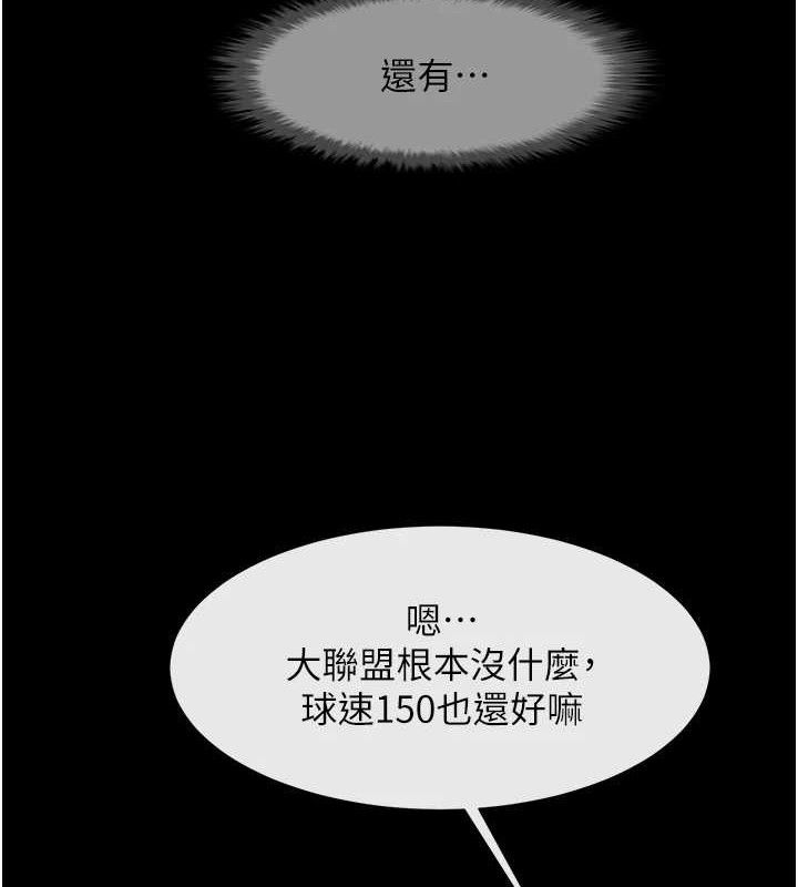 炸裂吧!巨棒 第79话-隐藏王牌登场! 34.jpg