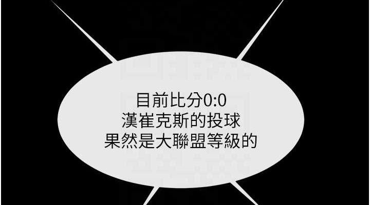 炸裂吧!巨棒 第79话-隐藏王牌登场! 38.jpg