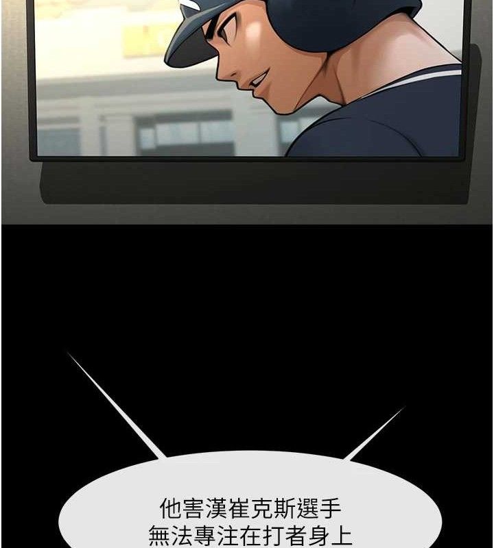 炸裂吧!巨棒 第79话-隐藏王牌登场! 101.jpg