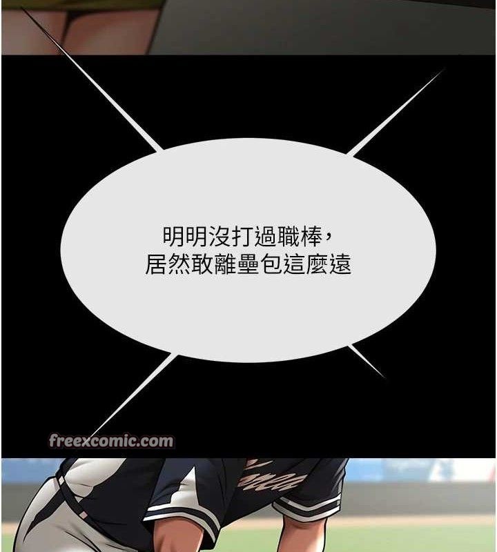 炸裂吧!巨棒 第79话-隐藏王牌登场! 105.jpg