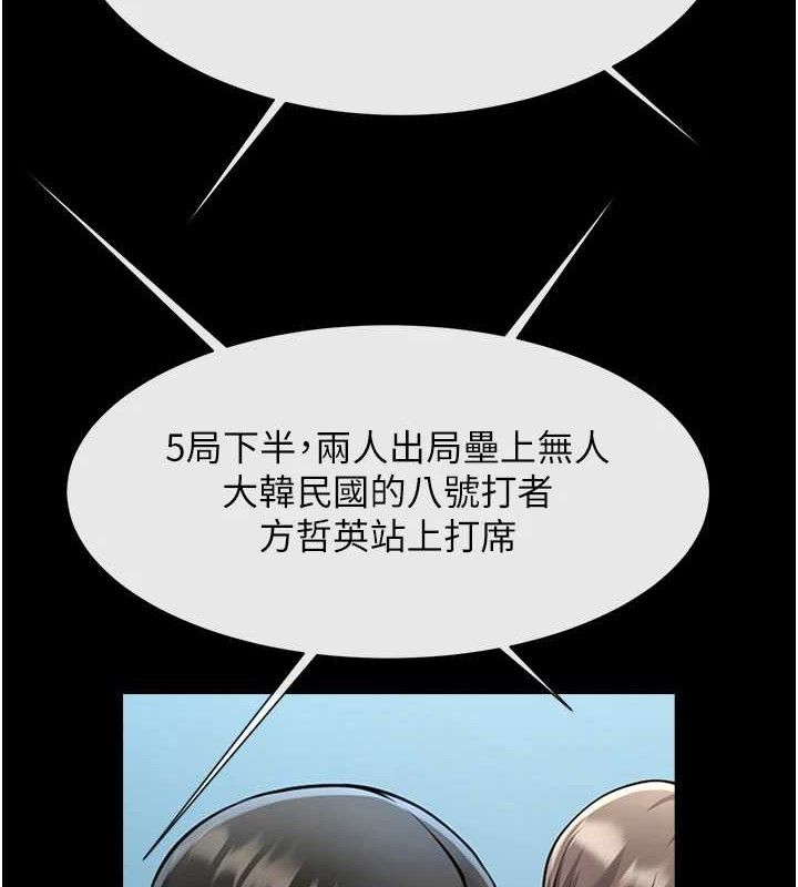 炸裂吧!巨棒 第79话-隐藏王牌登场! 43.jpg