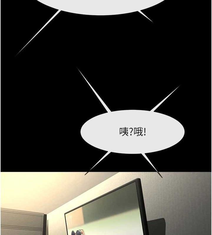 炸裂吧!巨棒 第79话-隐藏王牌登场! 110.jpg