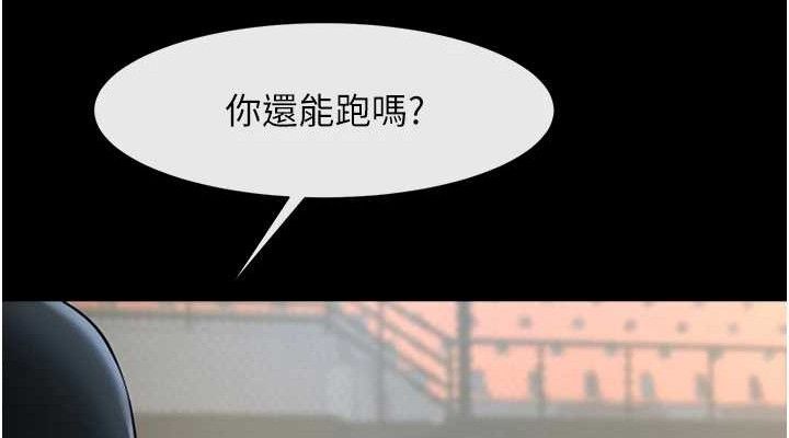 炸裂吧!巨棒 第79话-隐藏王牌登场! 76.jpg